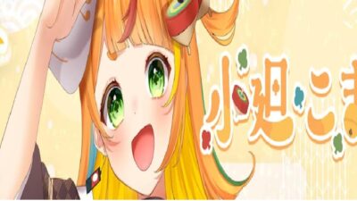 小廻こまの中の人の正体は！前世と炎上理由・顔バレも