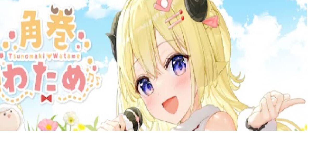 角巻わための中の人や前世は誰？結婚・炎上理由・顔バレも