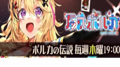 尾丸ポルカの中の人(前世)は織田信姫？前世・新衣装・犬山たまきとの関係も！