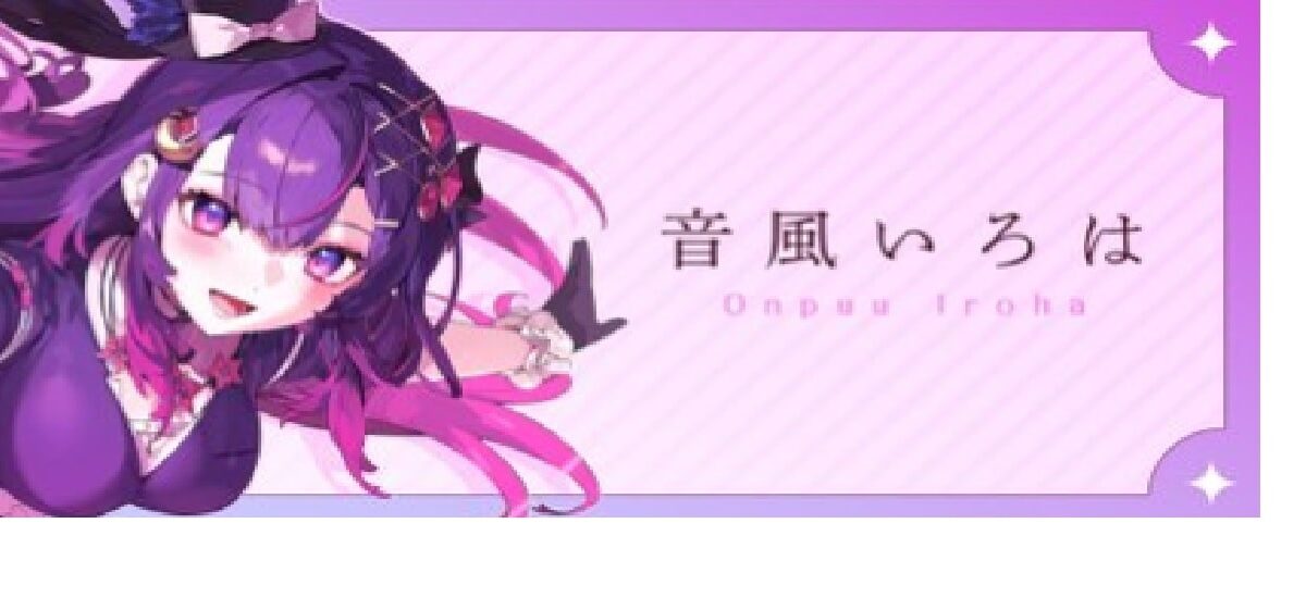 音風いろはの前世や中の人は誰？顔バレ・年齢・プロフィールも！