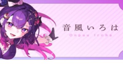 音風いろはの前世や中の人は誰？顔バレ・年齢・プロフィールも！