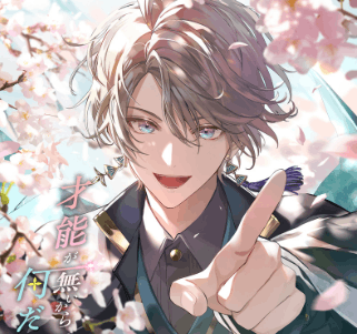 甲斐田晴の前世と中の人は誰？新衣装と身長・誕生日も！